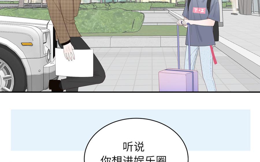 妖怪混圈指南 - 第66话 一枝玫瑰 - 第8张图