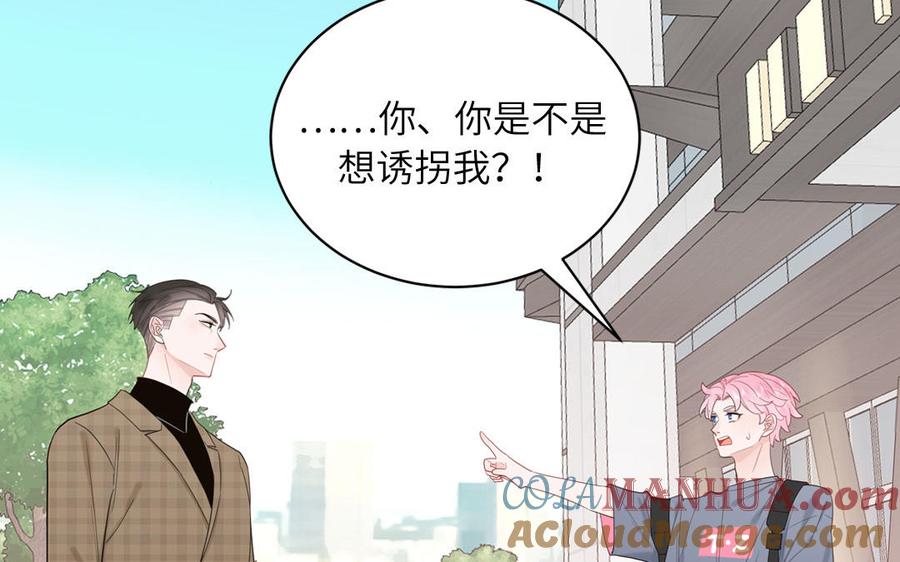 妖怪混圈指南 - 第66话 一枝玫瑰 - 第22张图