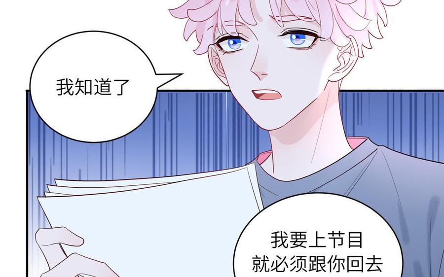 妖怪混圈指南 - 第66话 一枝玫瑰 - 第39张图