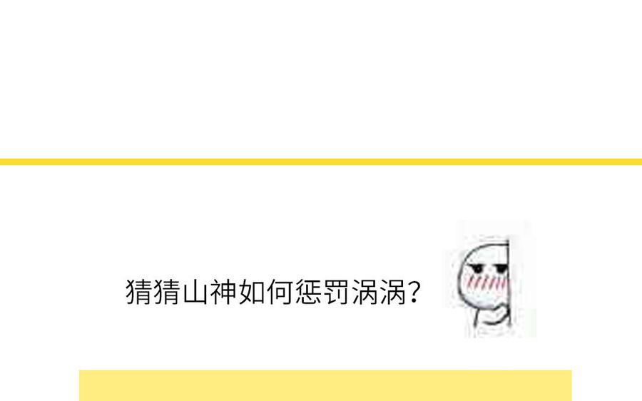 妖怪混圈指南 - 第66话 一枝玫瑰 - 第74张图