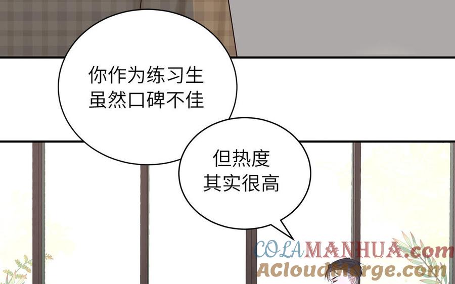 妖怪混圈指南 - 第66话 一枝玫瑰 - 第34张图