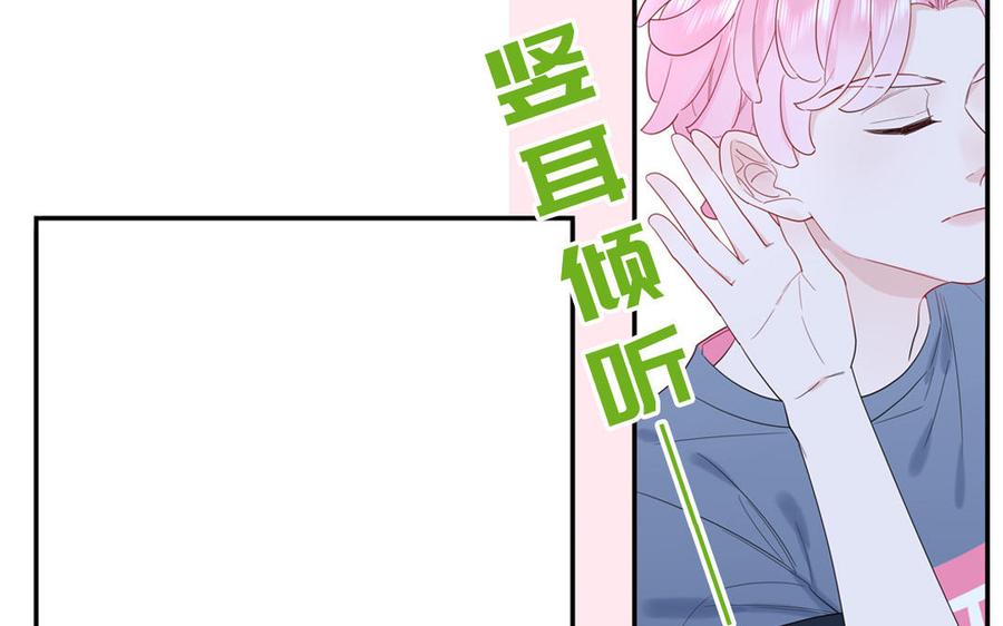 妖怪混圈指南 - 第66话 一枝玫瑰 - 第18张图