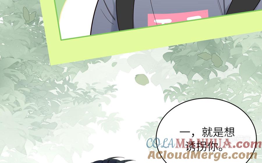 妖怪混圈指南 - 第66话 一枝玫瑰 - 第25张图