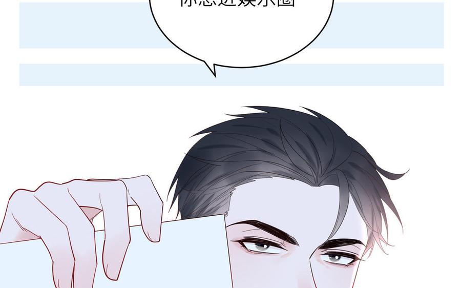 妖怪混圈指南 - 第66话 一枝玫瑰 - 第9张图