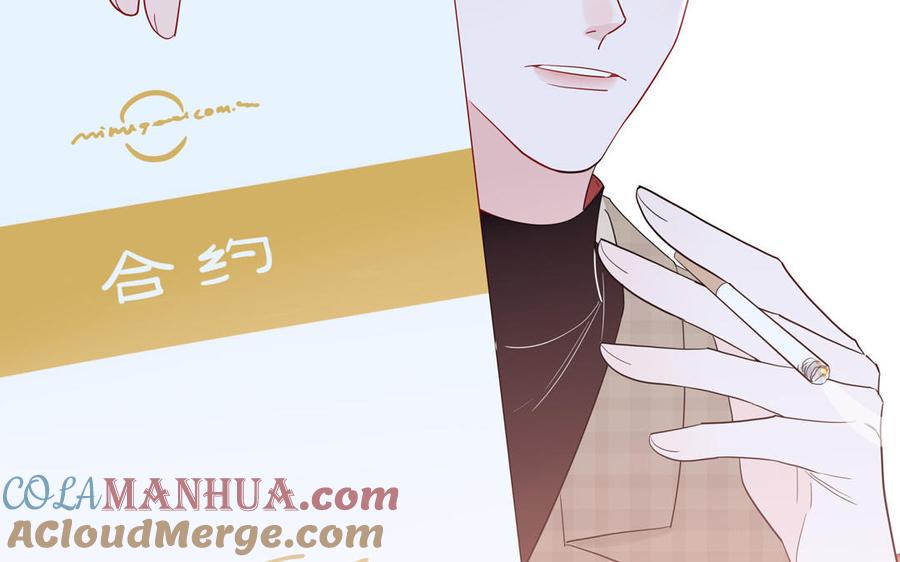 妖怪混圈指南 - 第66话 一枝玫瑰 - 第10张图