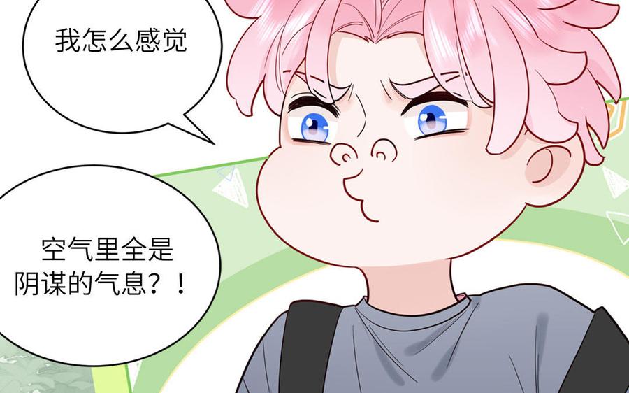 妖怪混圈指南 - 第66话 一枝玫瑰 - 第24张图