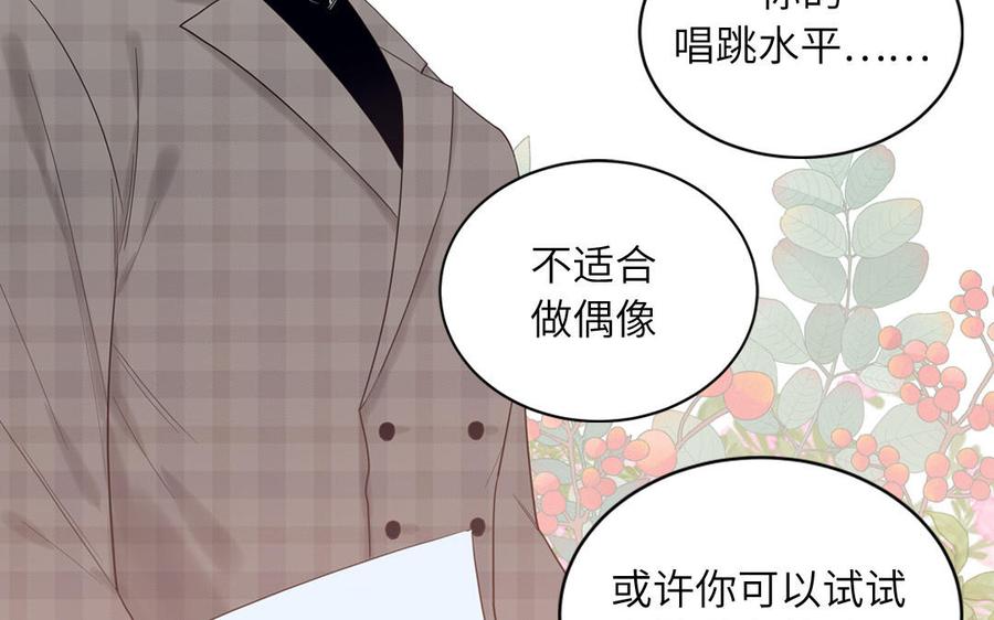 妖怪混圈指南 - 第66话 一枝玫瑰 - 第14张图