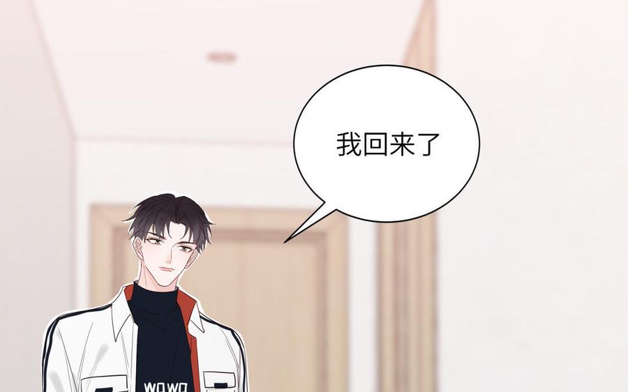 妖怪混圈指南 - 第66话 一枝玫瑰 - 第69张图