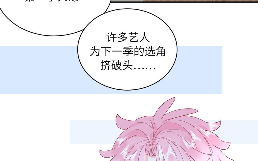 妖怪混圈指南 - 第66话 一枝玫瑰 - 第38张图