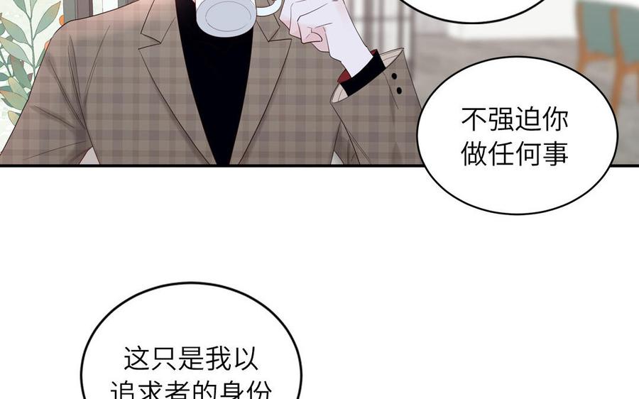 妖怪混圈指南 - 第66话 一枝玫瑰 - 第42张图