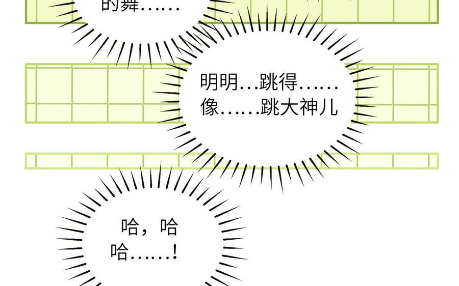 妖怪混圈指南 - 第66话 一枝玫瑰 - 第59张图