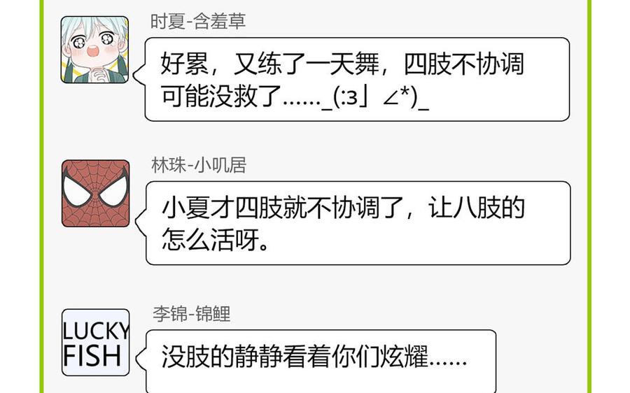 妖怪混圈指南 - 第66话 一枝玫瑰 - 第54张图