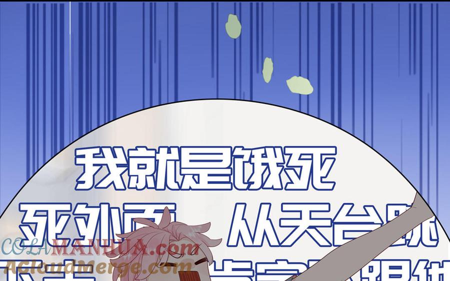 妖怪混圈指南 - 第66话 一枝玫瑰 - 第28张图