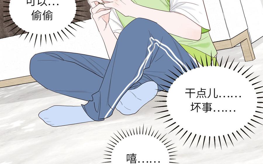 妖怪混圈指南 - 第66话 一枝玫瑰 - 第63张图