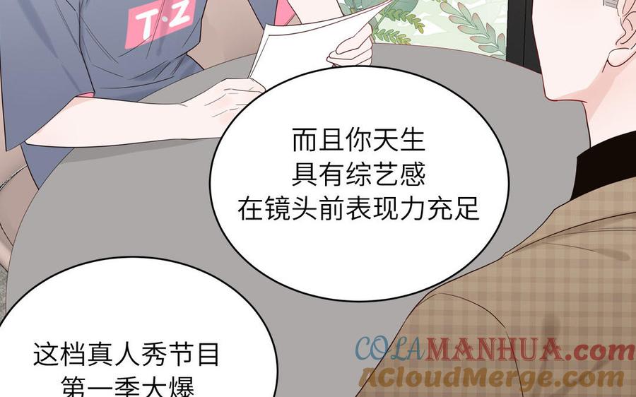 妖怪混圈指南 - 第66话 一枝玫瑰 - 第37张图