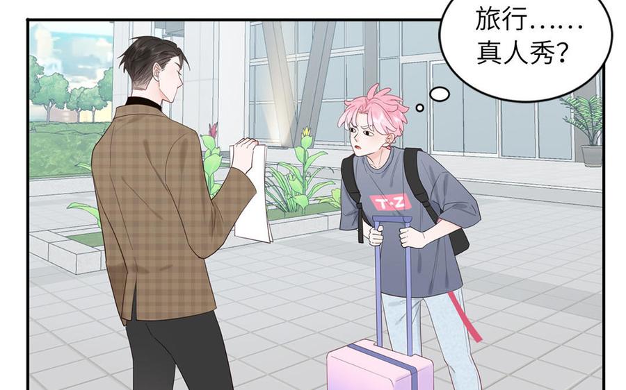 妖怪混圈指南 - 第66话 一枝玫瑰 - 第12张图