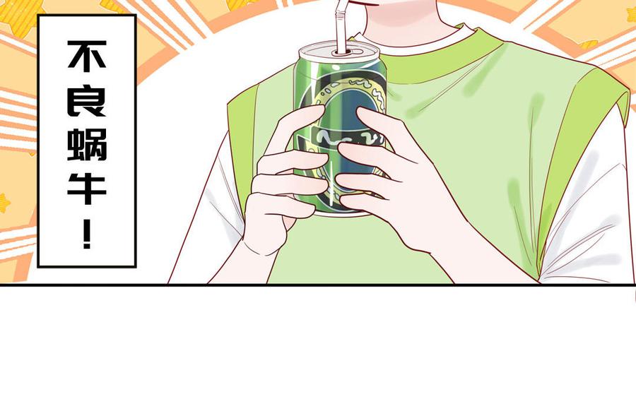 妖怪混圈指南 - 第66话 一枝玫瑰 - 第66张图