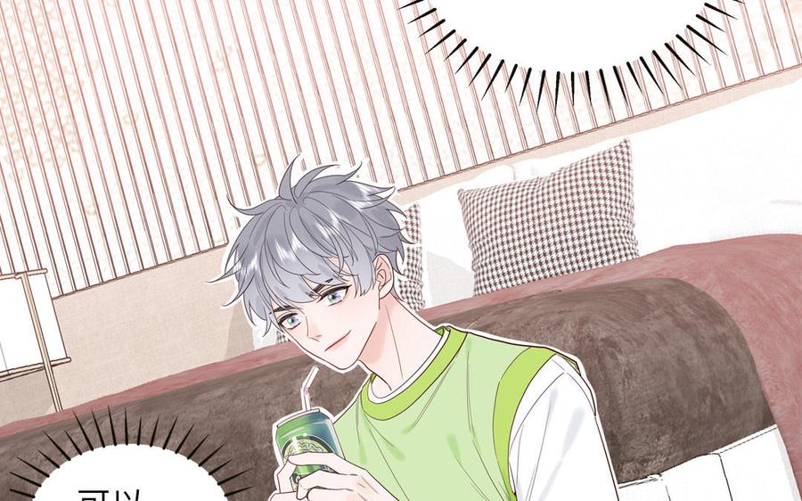 妖怪混圈指南 - 第66话 一枝玫瑰 - 第62张图