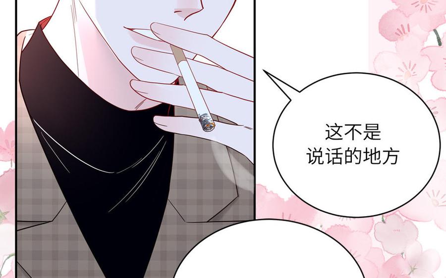 妖怪混圈指南 - 第66话 一枝玫瑰 - 第20张图