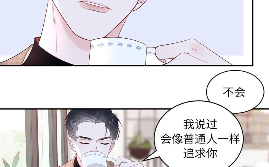 妖怪混圈指南 - 第66话 一枝玫瑰 - 第41张图