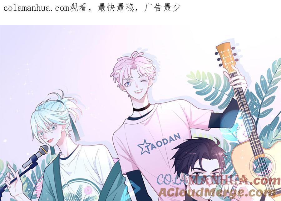 妖怪混圈指南 - 第66话 一枝玫瑰 - 第1张图