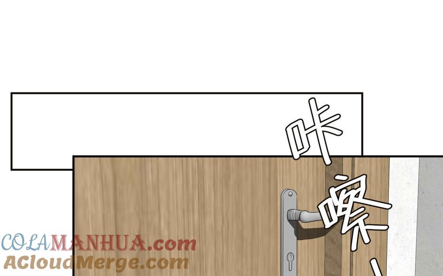 妖怪混圈指南 - 第66话 一枝玫瑰 - 第67张图