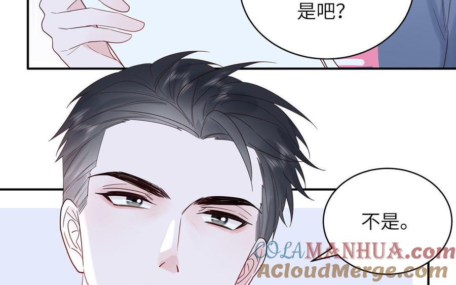 妖怪混圈指南 - 第66话 一枝玫瑰 - 第40张图