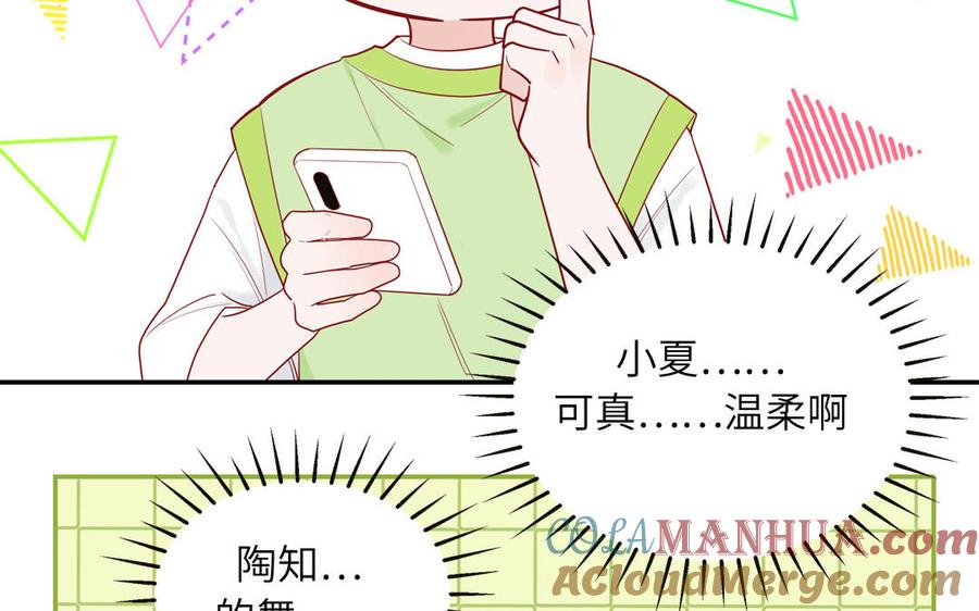 妖怪混圈指南 - 第66话 一枝玫瑰 - 第58张图