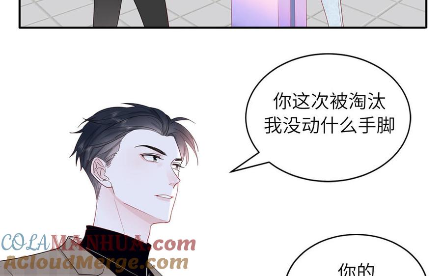 妖怪混圈指南 - 第66话 一枝玫瑰 - 第13张图