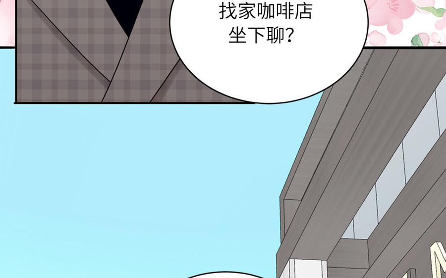 妖怪混圈指南 - 第66话 一枝玫瑰 - 第21张图