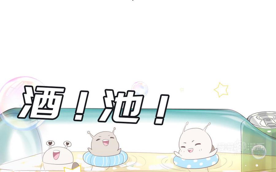 妖怪混圈指南 - 第67话 检查一下 - 第35张图