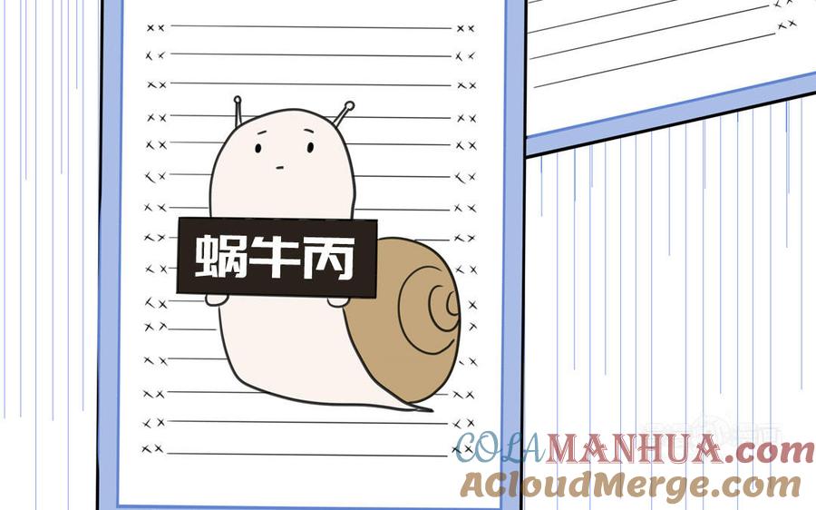 妖怪混圈指南 - 第67话 检查一下 - 第55张图