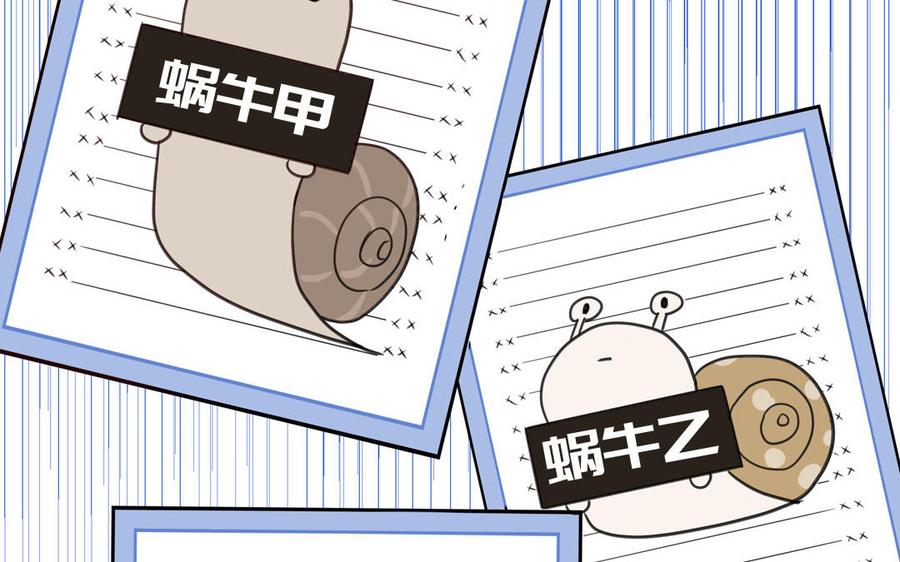 妖怪混圈指南 - 第67话 检查一下 - 第54张图