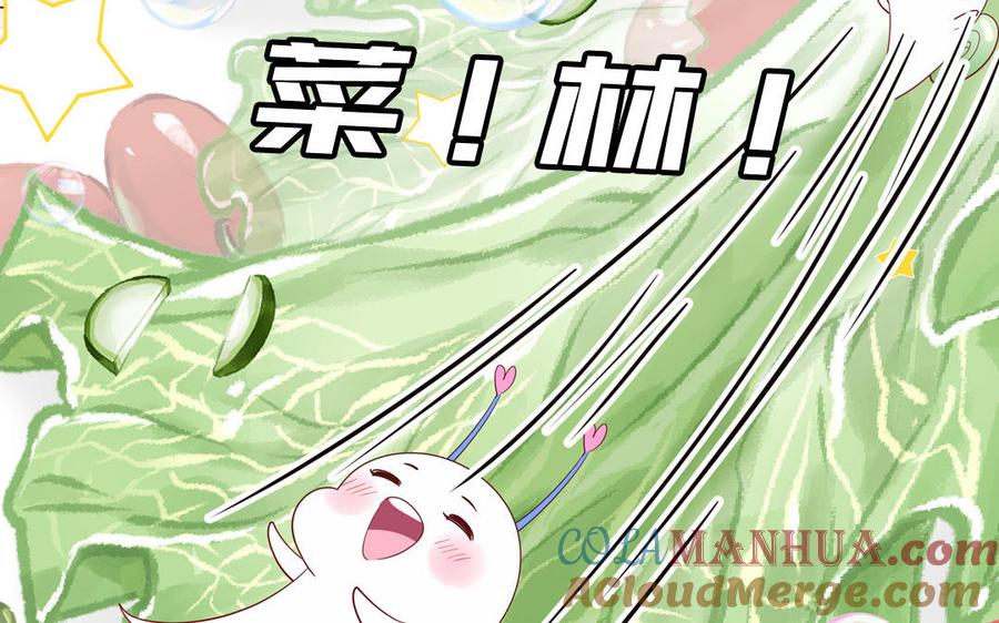 妖怪混圈指南 - 第67话 检查一下 - 第37张图