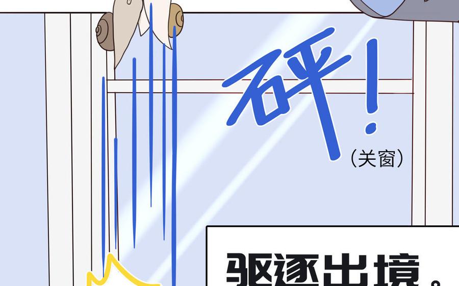 妖怪混圈指南 - 第67话 检查一下 - 第57张图