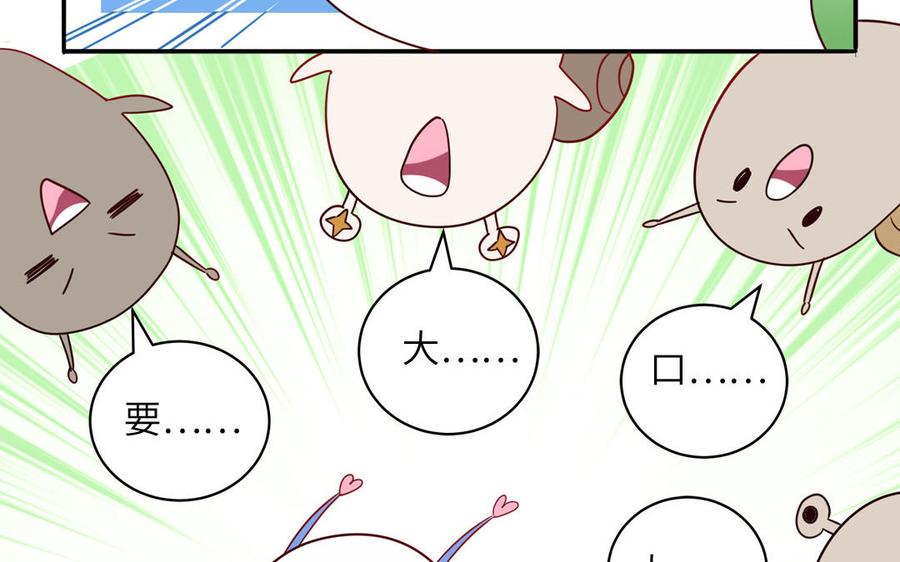 妖怪混圈指南 - 第67话 检查一下 - 第29张图