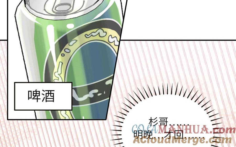 妖怪混圈指南 - 第67话 检查一下 - 第7张图