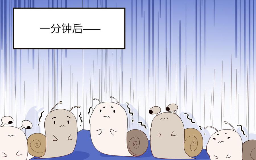 妖怪混圈指南 - 第67话 检查一下 - 第50张图