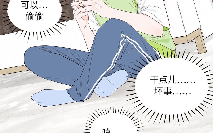 妖怪混圈指南 - 第67话 检查一下 - 第9张图