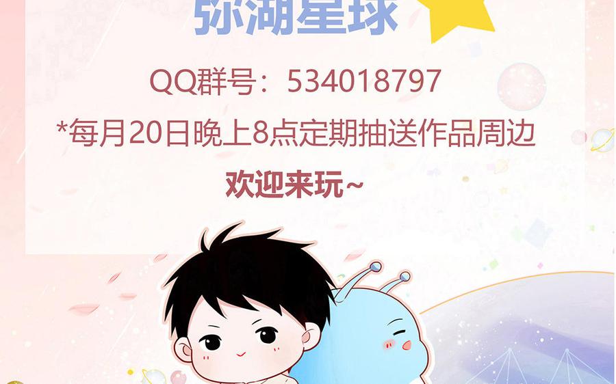 妖怪混圈指南 - 第67话 检查一下 - 第75张图