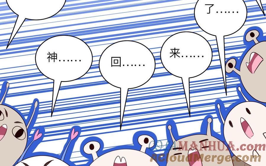 妖怪混圈指南 - 第67话 检查一下 - 第46张图