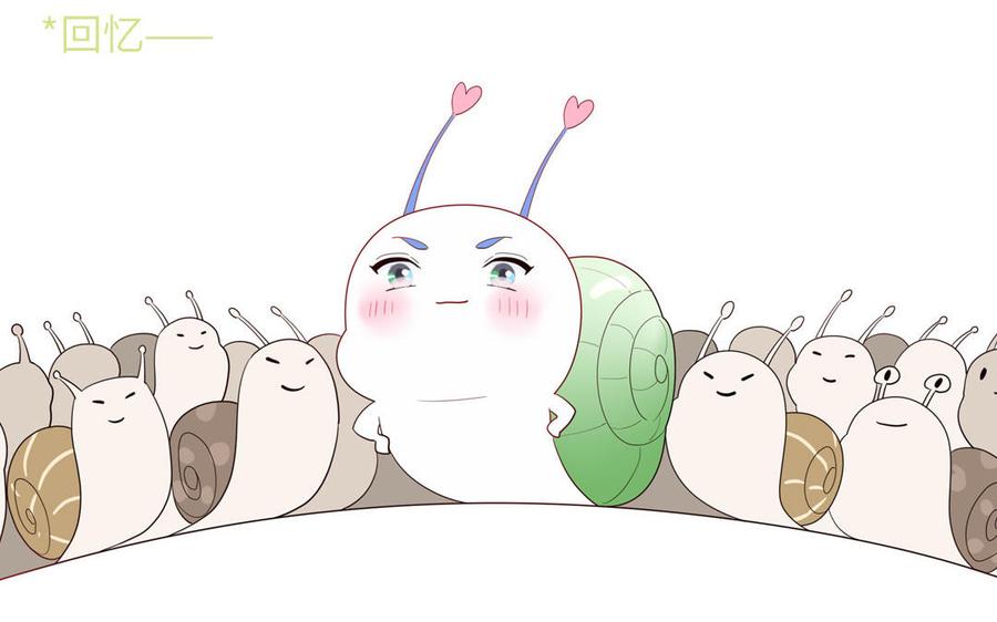 妖怪混圈指南 - 第67话 检查一下 - 第21张图