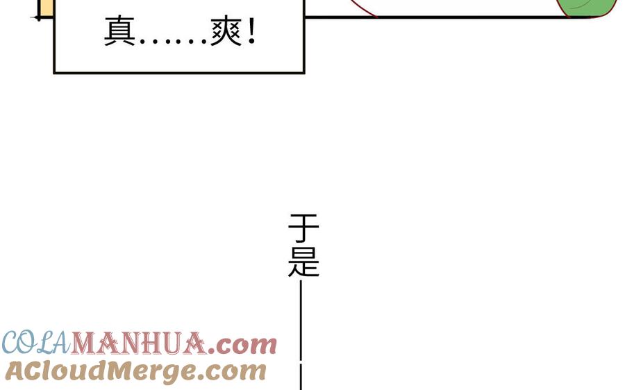 妖怪混圈指南 - 第67话 检查一下 - 第34张图