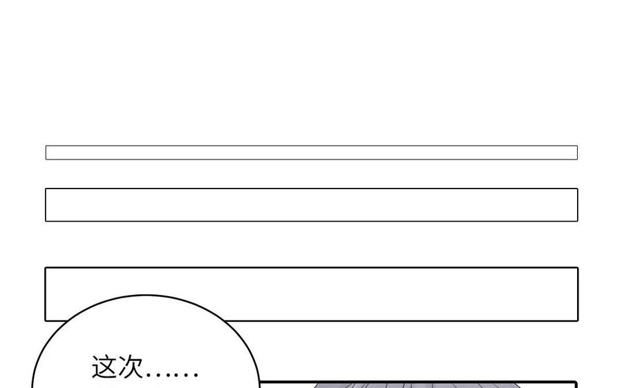 妖怪混圈指南 - 第67话 检查一下 - 第59张图