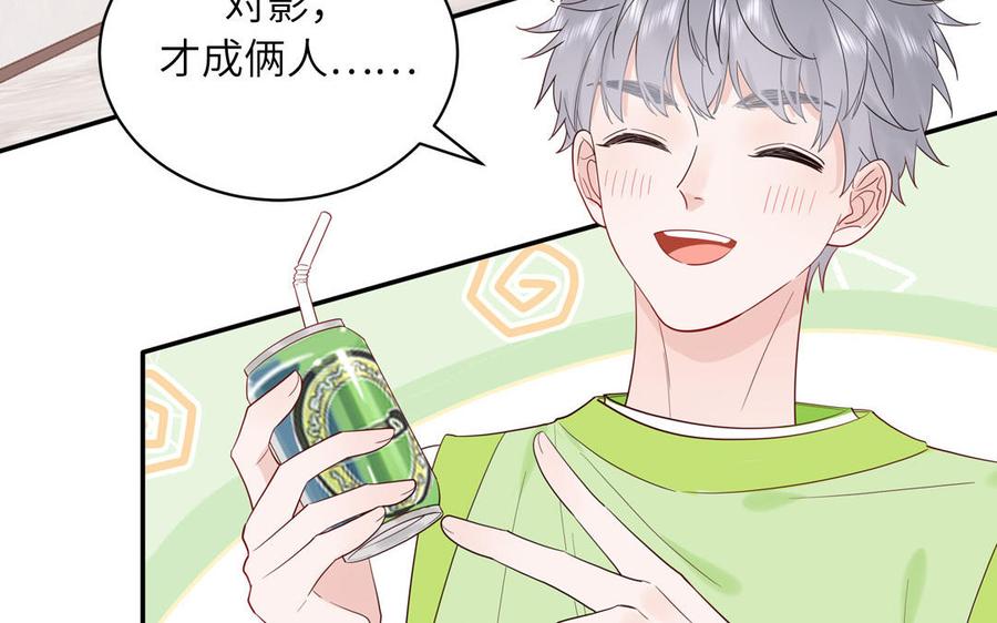 妖怪混圈指南 - 第67话 检查一下 - 第18张图