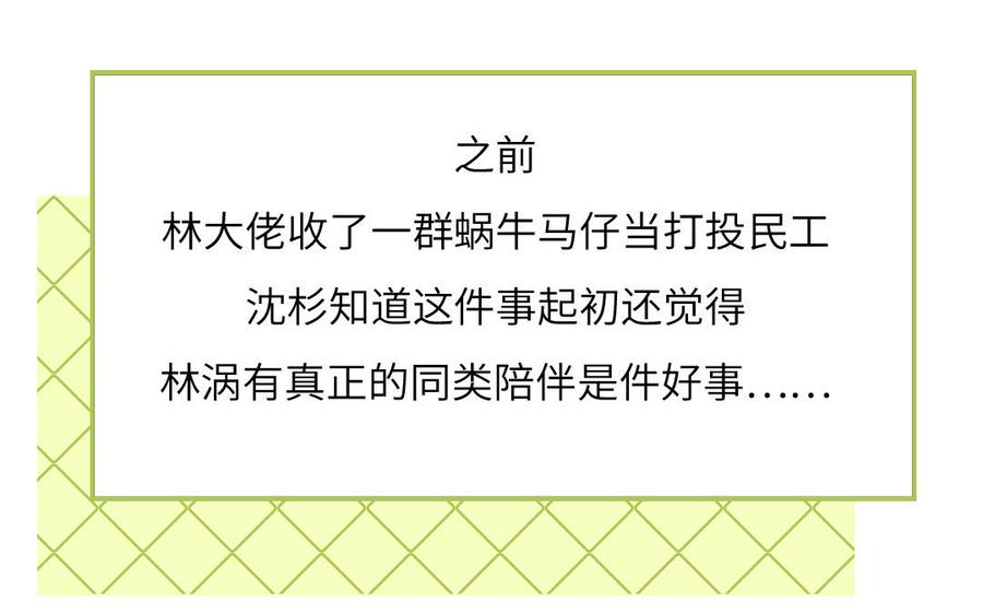 妖怪混圈指南 - 第67话 检查一下 - 第20张图