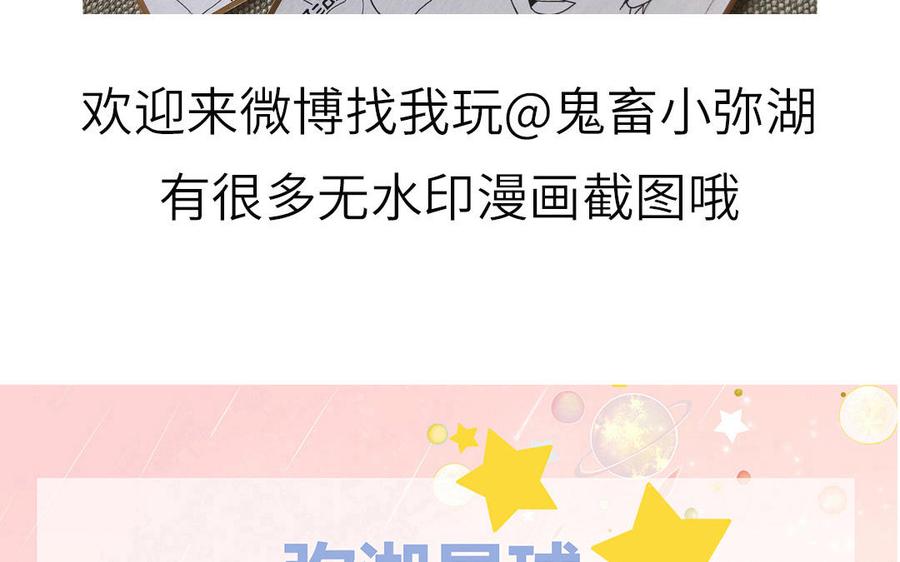 妖怪混圈指南 - 第67话 检查一下 - 第74张图