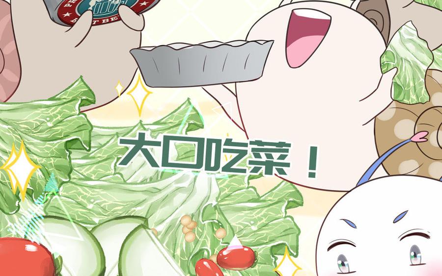 妖怪混圈指南 - 第67话 检查一下 - 第26张图