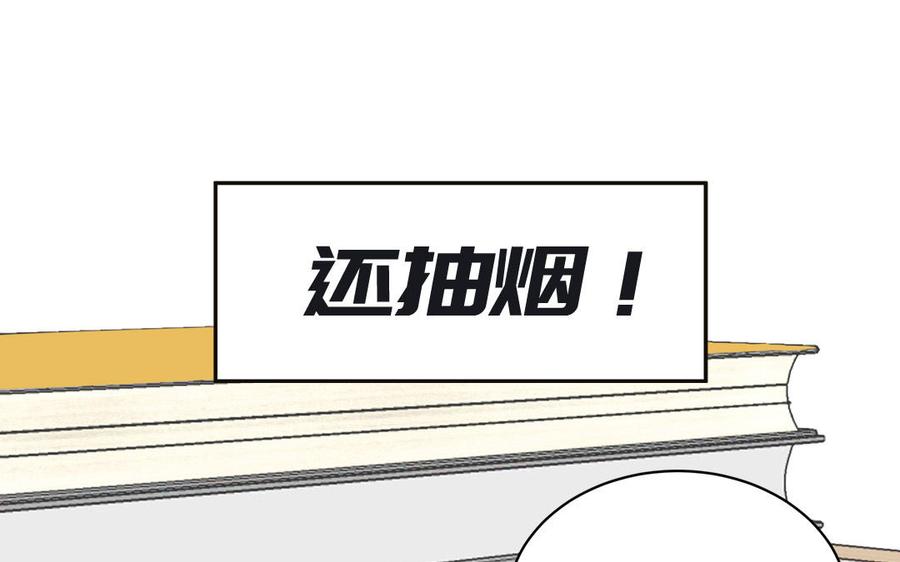 妖怪混圈指南 - 第67话 检查一下 - 第39张图