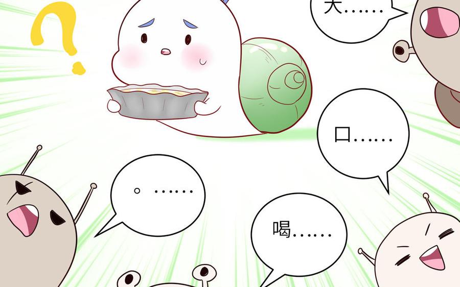 妖怪混圈指南 - 第67话 检查一下 - 第30张图